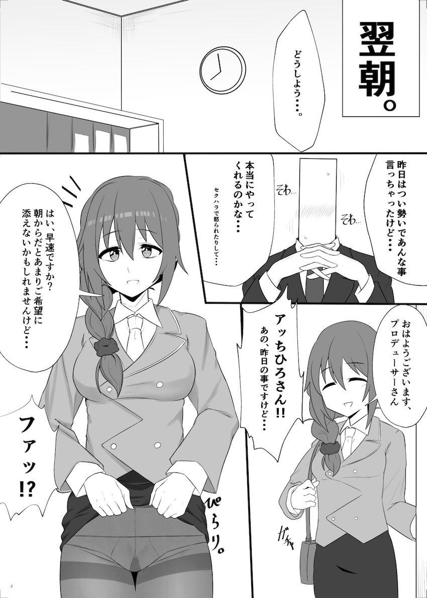 ちひろさんに蒸れ蒸れ黒スト尻で顔面騎乗されて足コキされる本 <> 003