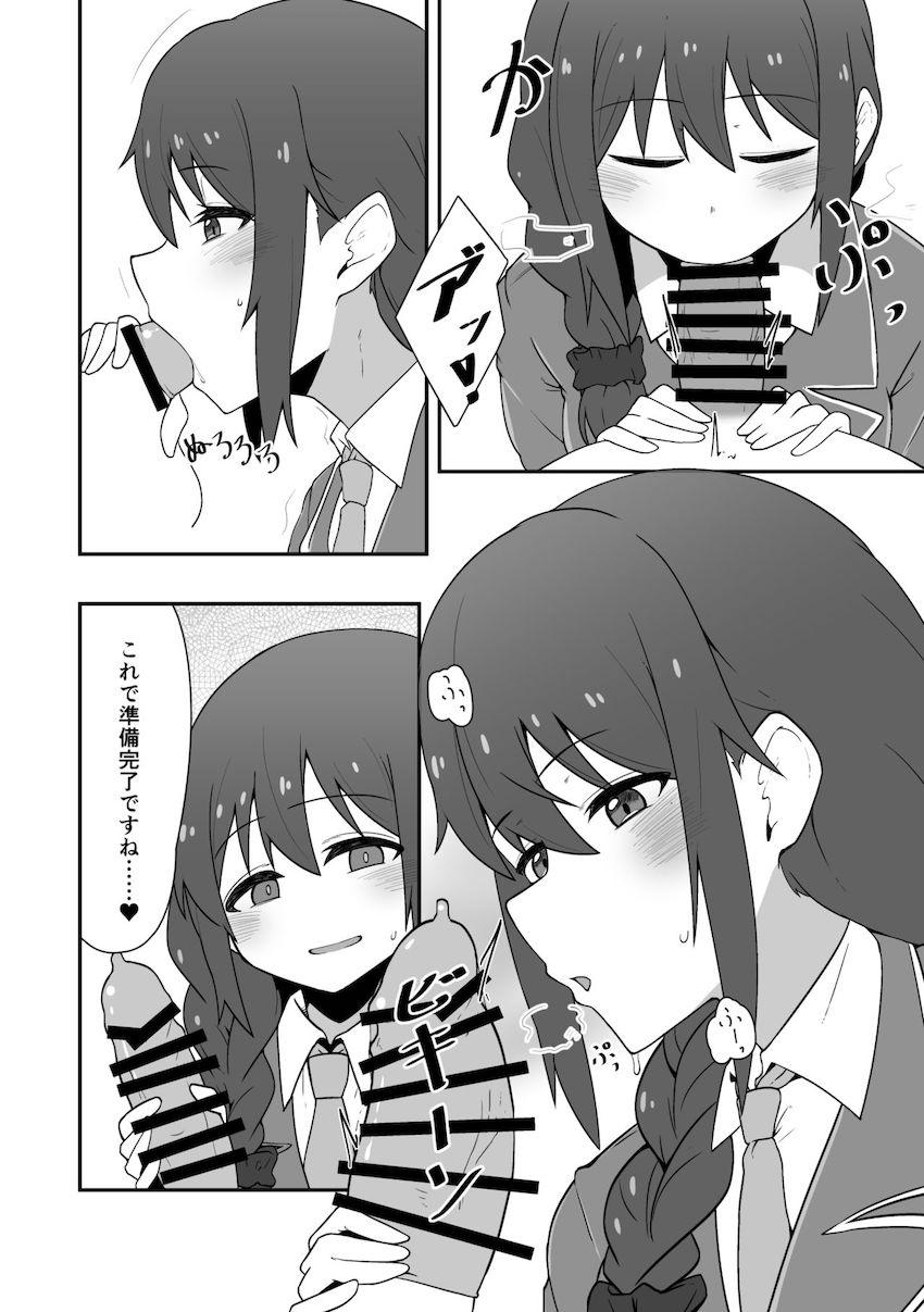ちひろさんにお願いされて事務所でゴムありセックスする本 <> 007