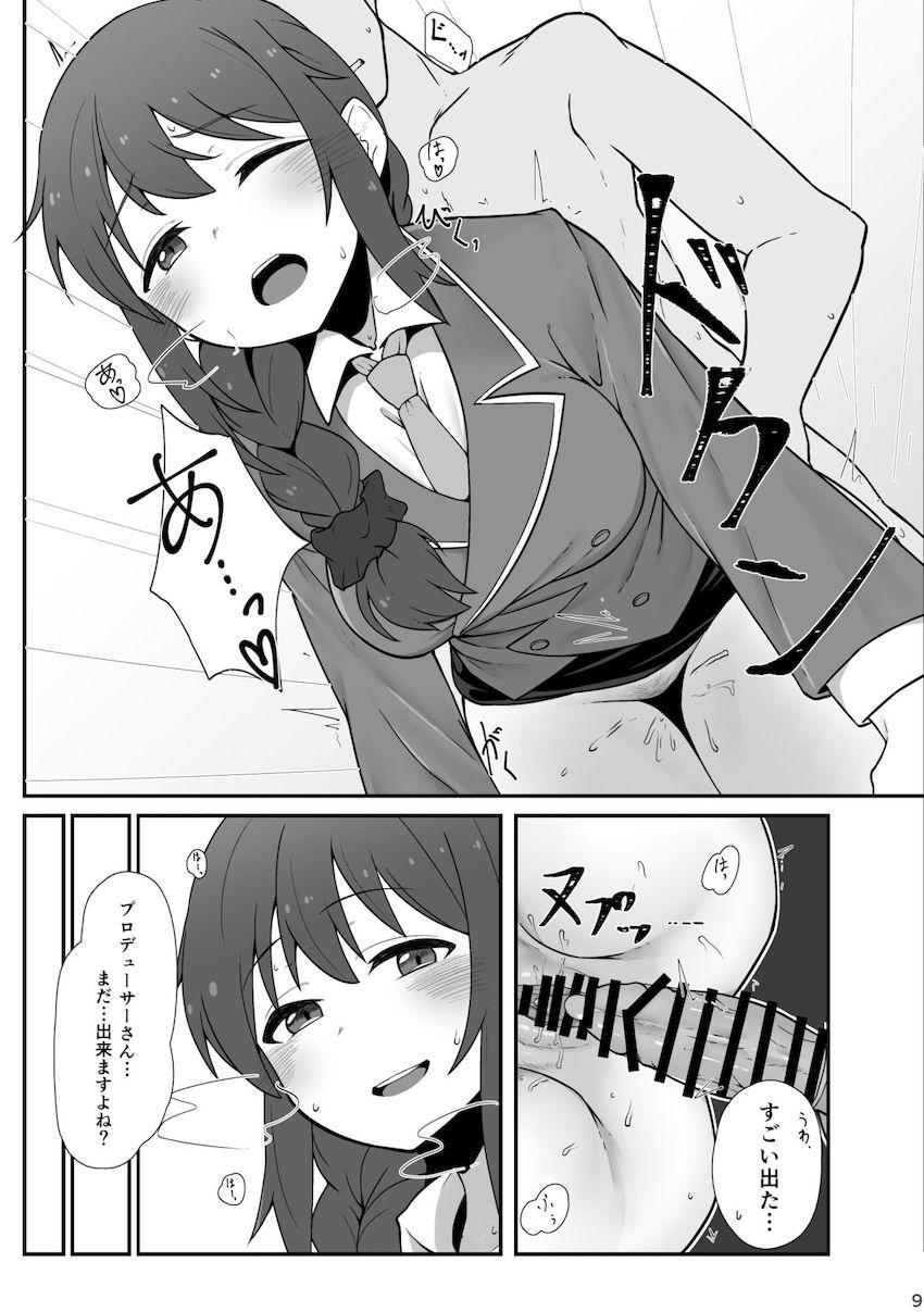 ちひろさんにお願いされて事務所でゴムありセックスする本 <> 010