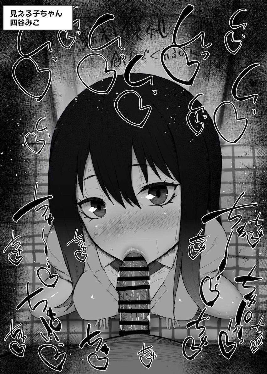 見える子ちゃんの女の子たちに口マンコ射精！ <> 1