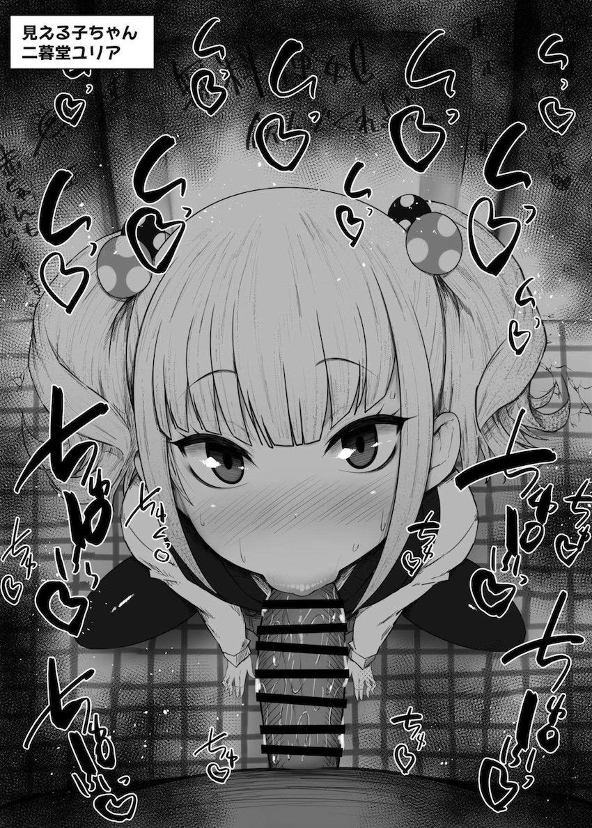 見える子ちゃんの女の子たちに口マンコ射精！ <> 013