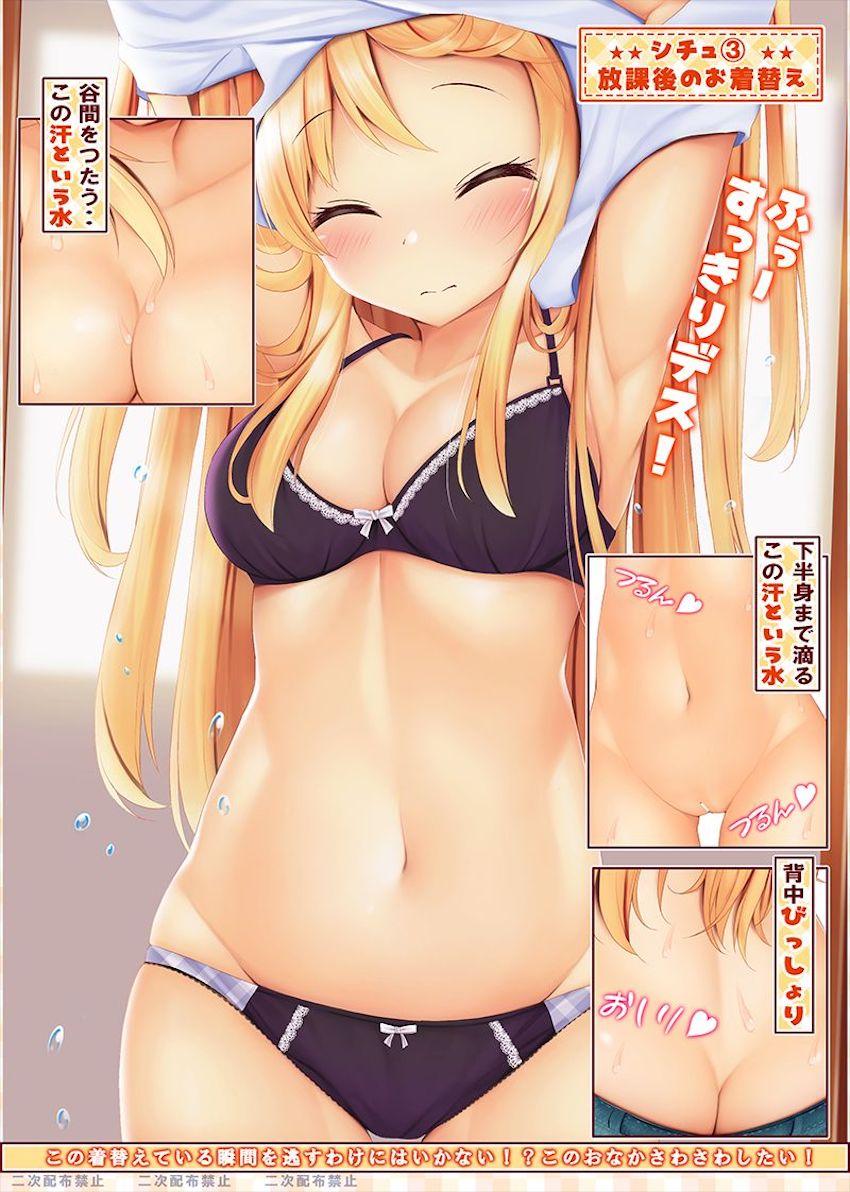 いろんなシチュのカレンちゃんをいっぱいモミモミしてイタズラする本 <> 009