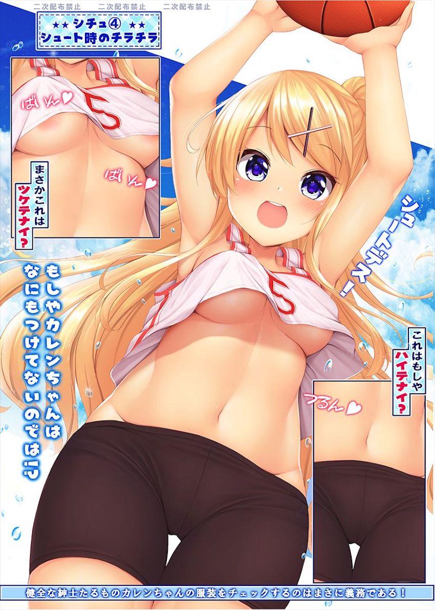いろんなシチュのカレンちゃんをいっぱいモミモミしてイタズラする本 <> 011