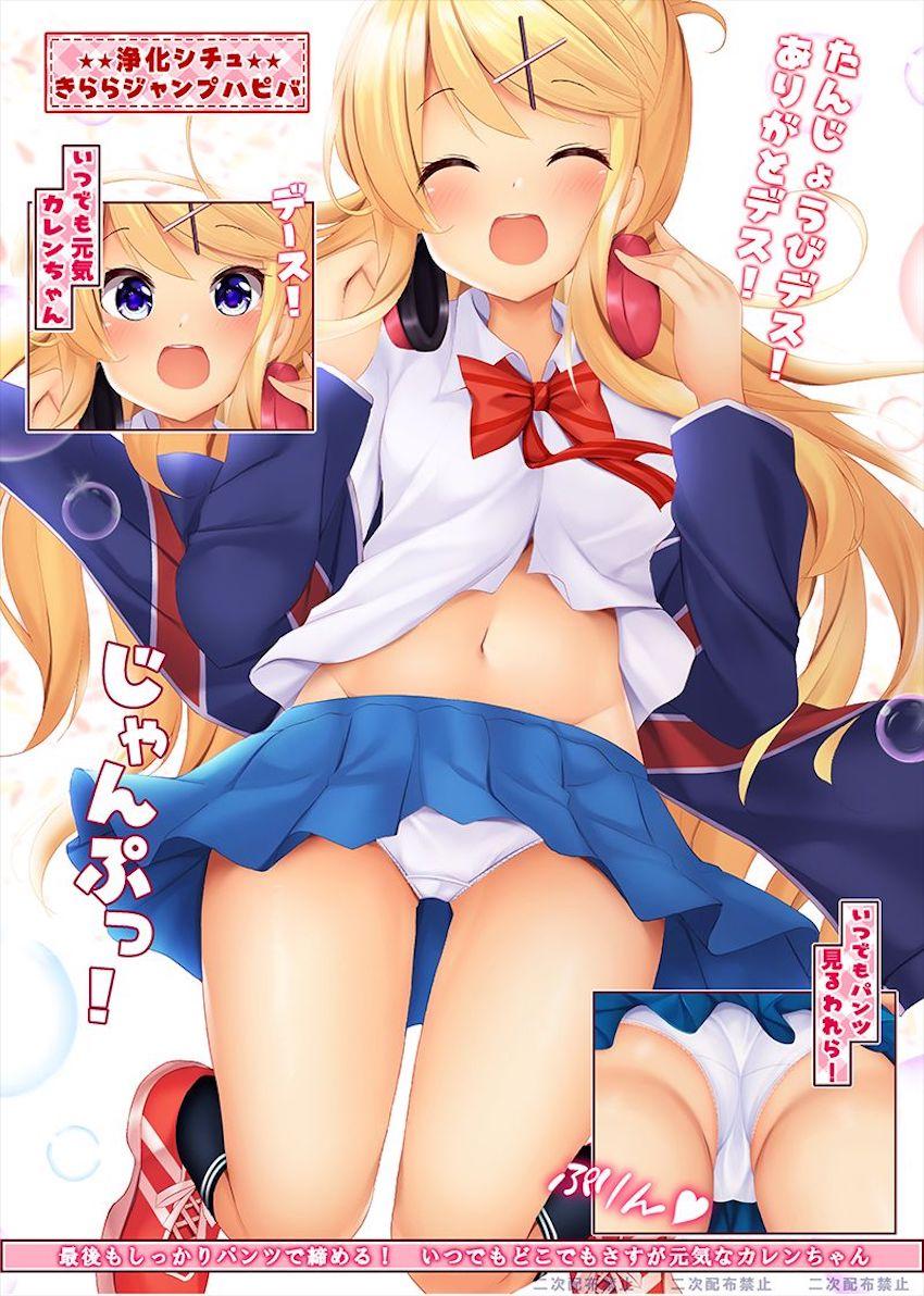 いろんなシチュのカレンちゃんをいっぱいモミモミしてイタズラする本 <> 027