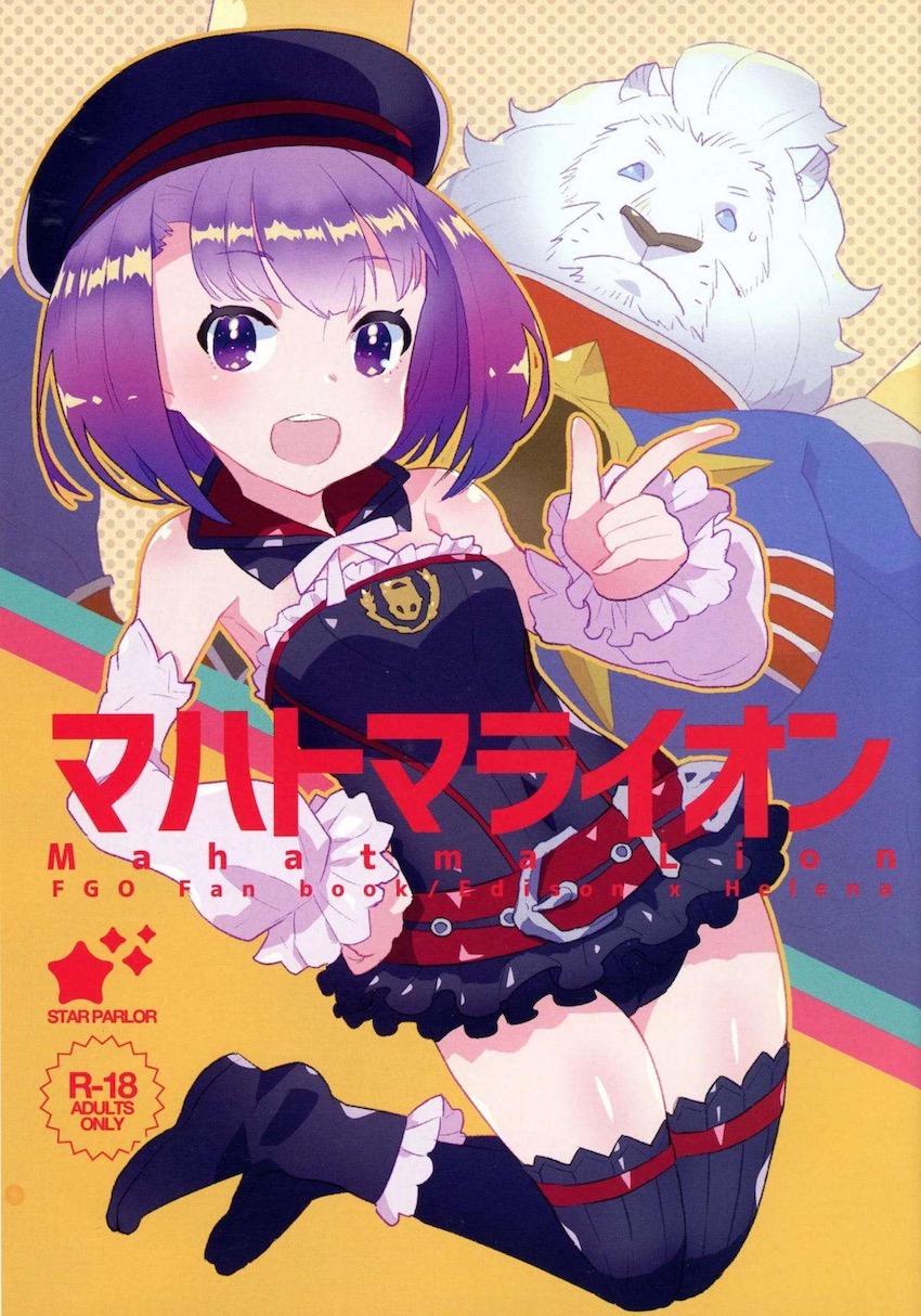 バキバキに勃起したデカマラ獣チンポをロリキツマンで処理するエレナちゃん <> 1