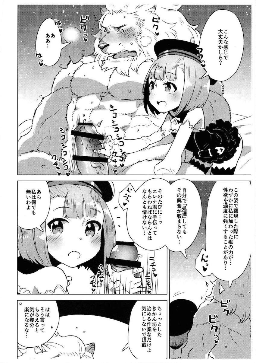 バキバキに勃起したデカマラ獣チンポをロリキツマンで処理するエレナちゃん <> 007