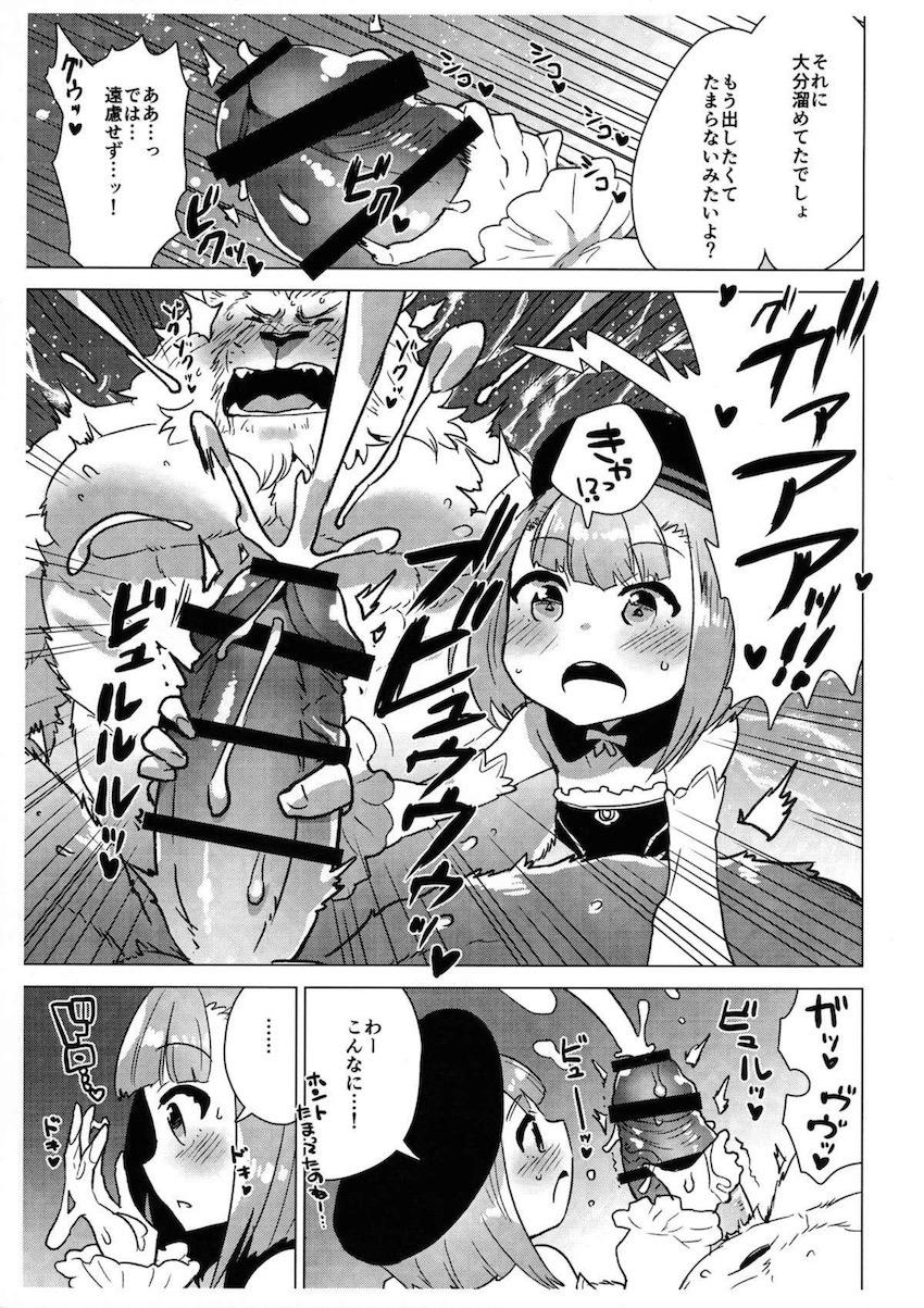 バキバキに勃起したデカマラ獣チンポをロリキツマンで処理するエレナちゃん <> 008