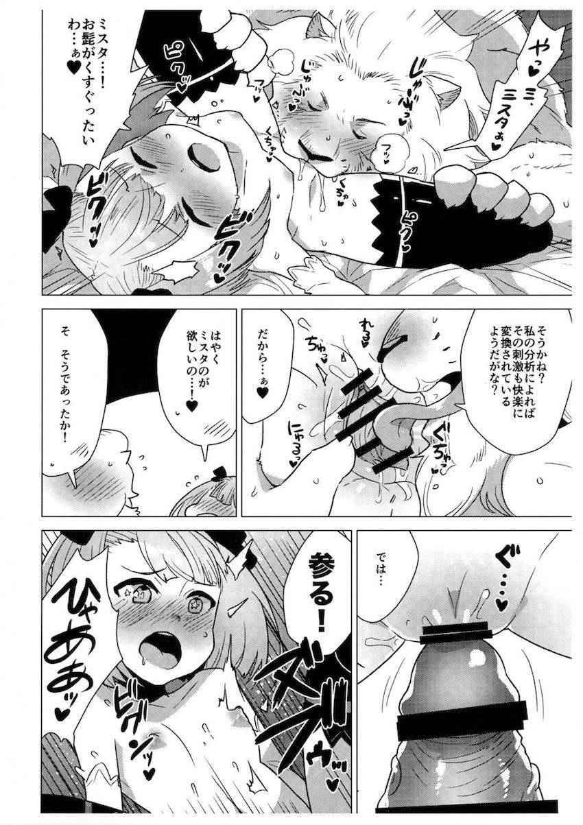 バキバキに勃起したデカマラ獣チンポをロリキツマンで処理するエレナちゃん <> 011