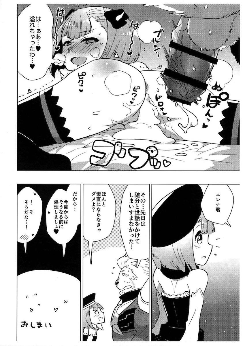 バキバキに勃起したデカマラ獣チンポをロリキツマンで処理するエレナちゃん <> 015