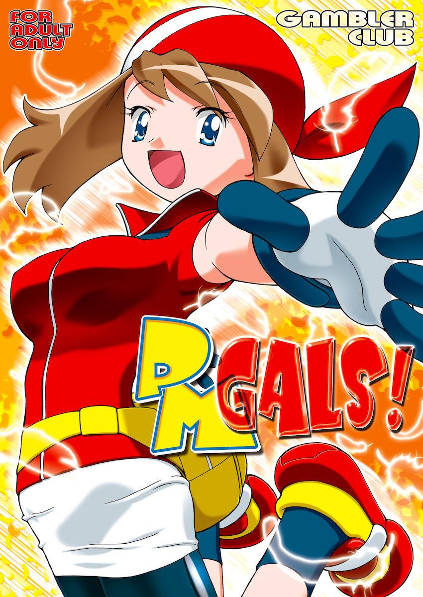 PMGALS総集編 <> 003
