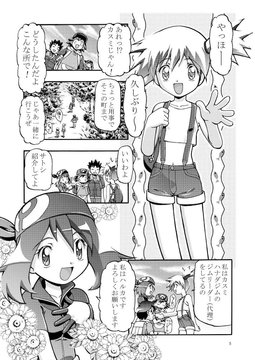 PMGALS総集編 <> 006