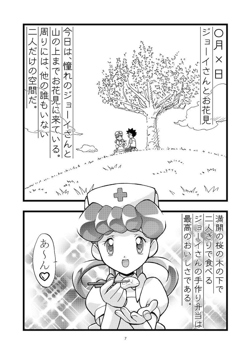 PMGALS総集編 <> 008