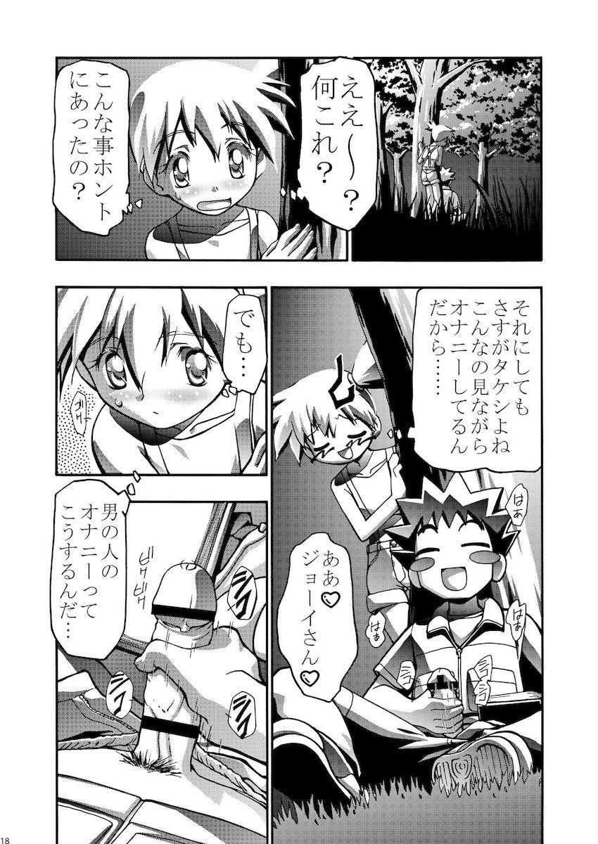 PMGALS総集編 <> 019