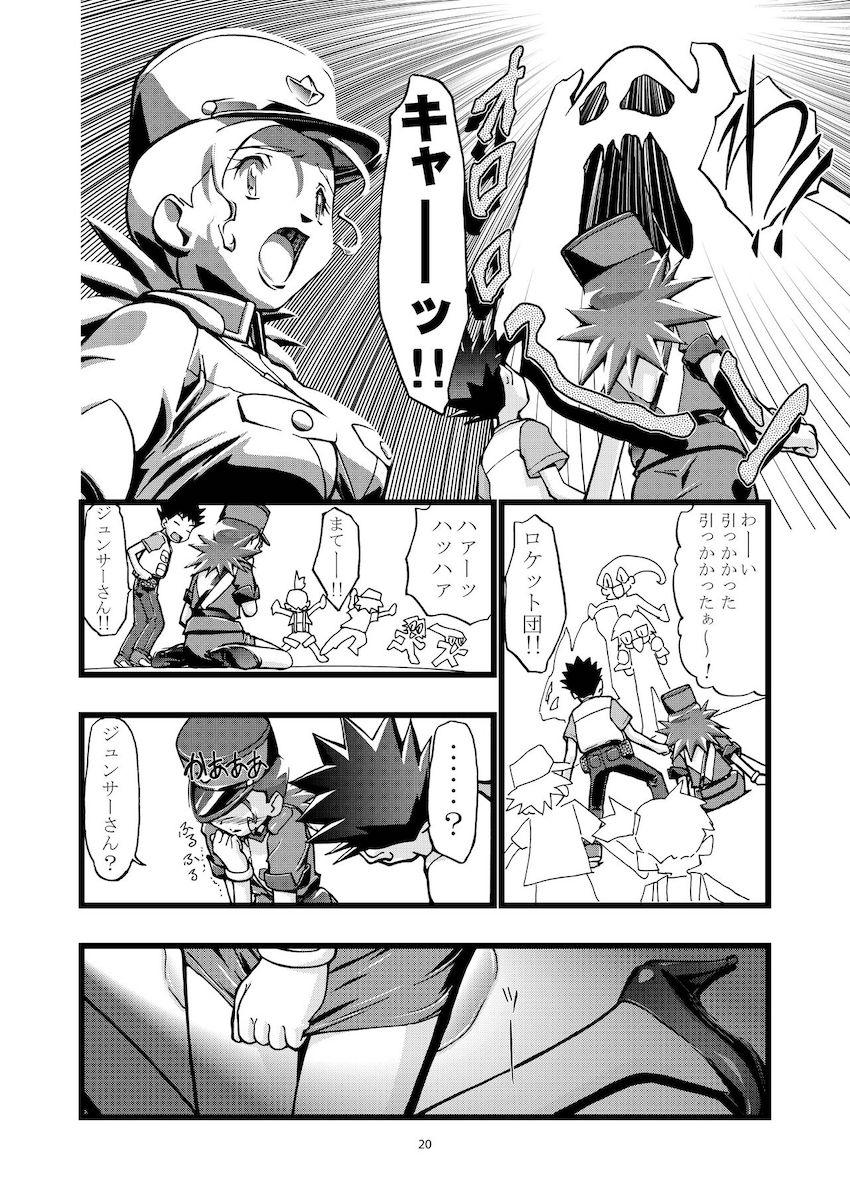 PMGALS総集編 <> 021