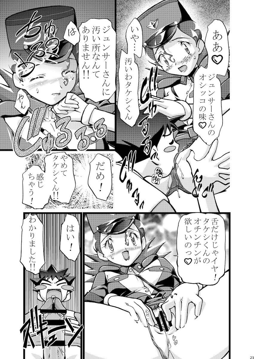 PMGALS総集編 <> 024