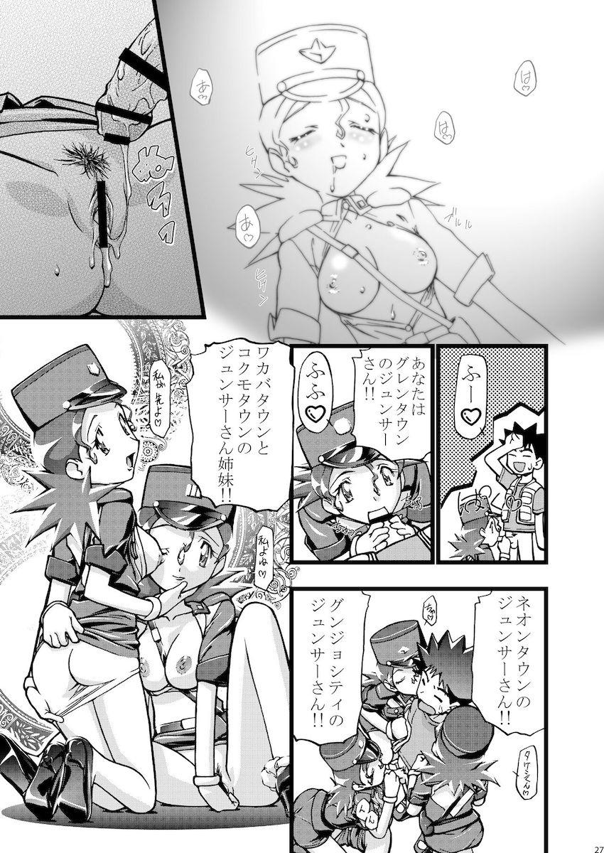 PMGALS総集編 <> 028