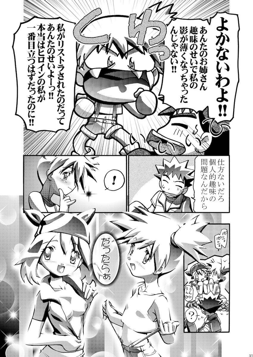 PMGALS総集編 <> 031