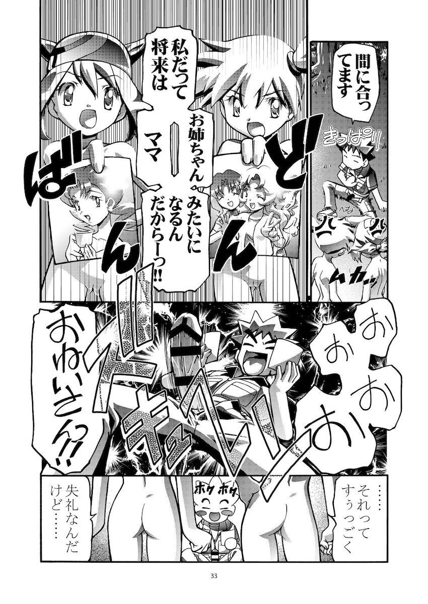 PMGALS総集編 <> 033