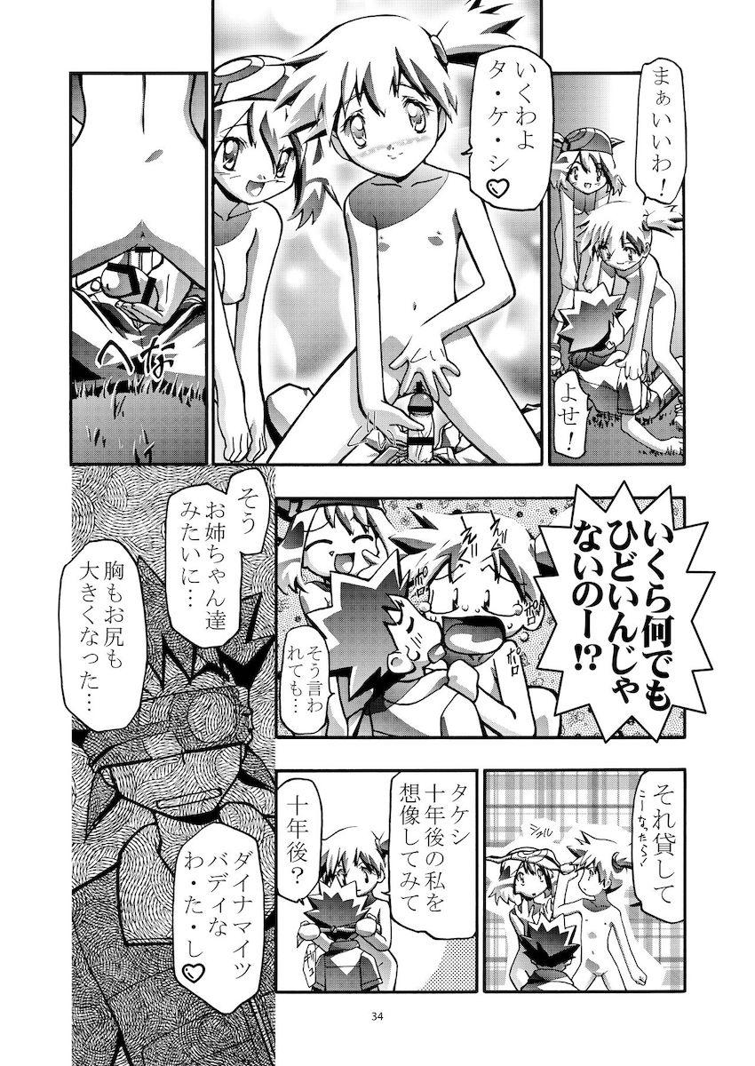 PMGALS総集編 <> 034