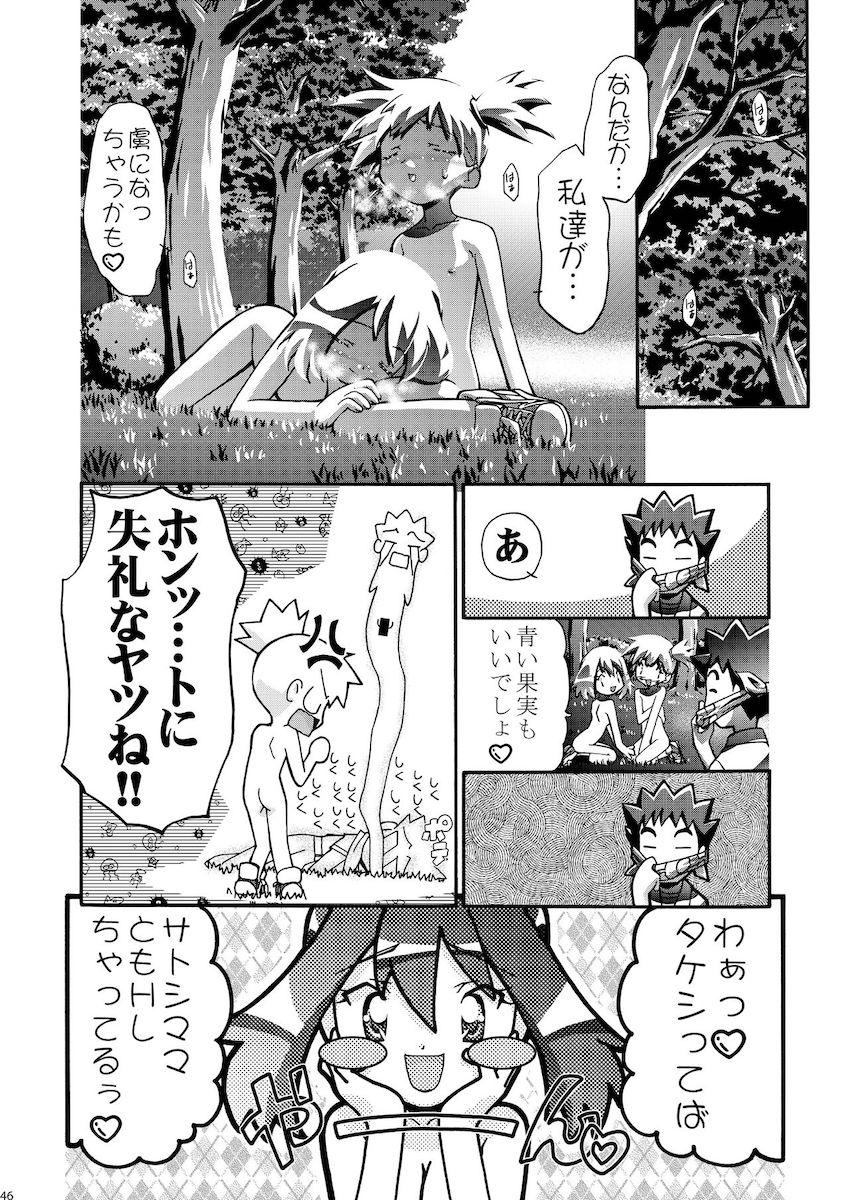 PMGALS総集編 <> 046