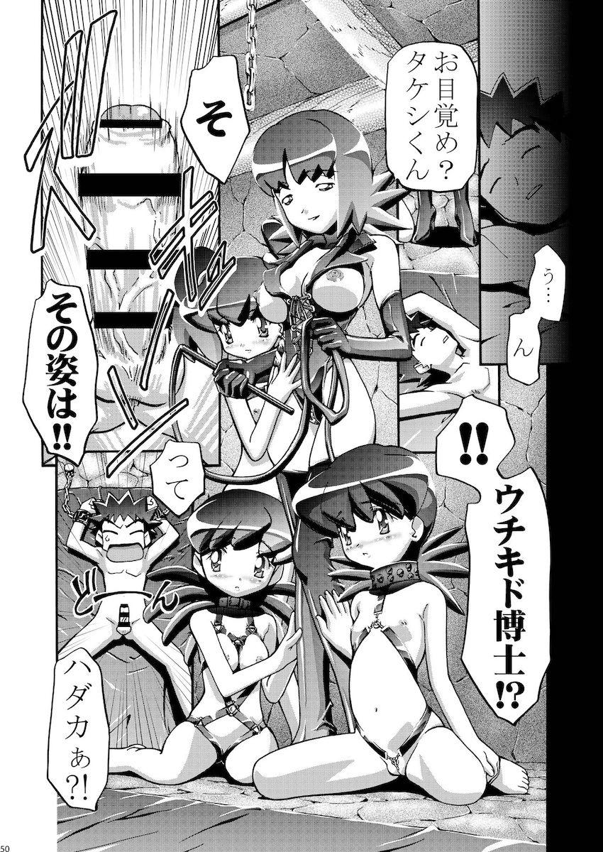 PMGALS総集編 <> 050