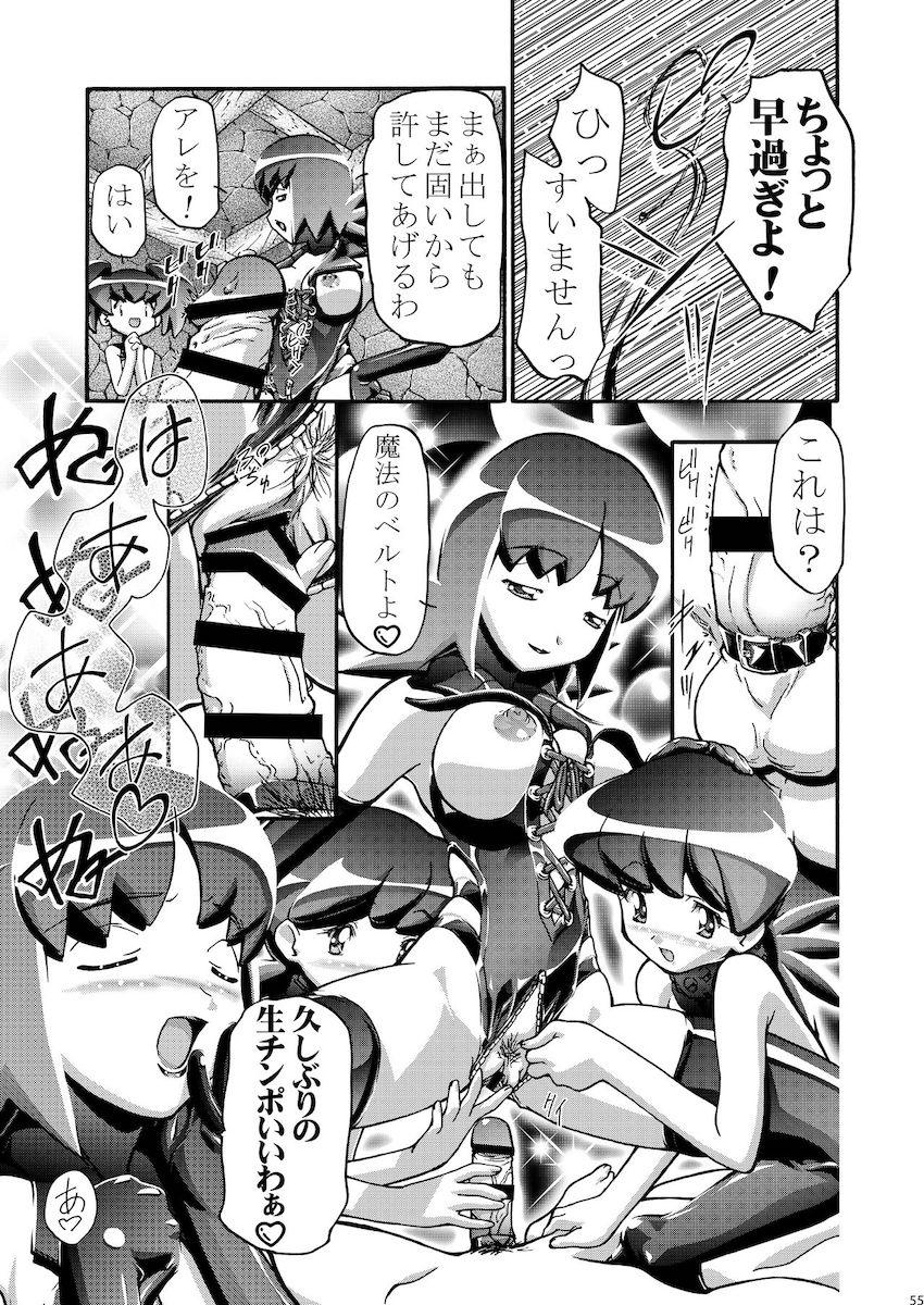 PMGALS総集編 <> 055