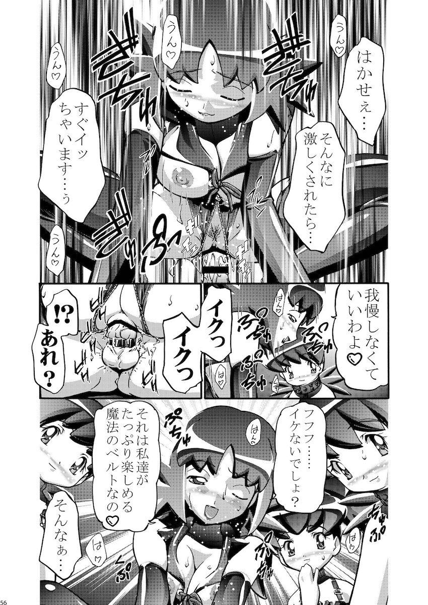 PMGALS総集編 <> 056