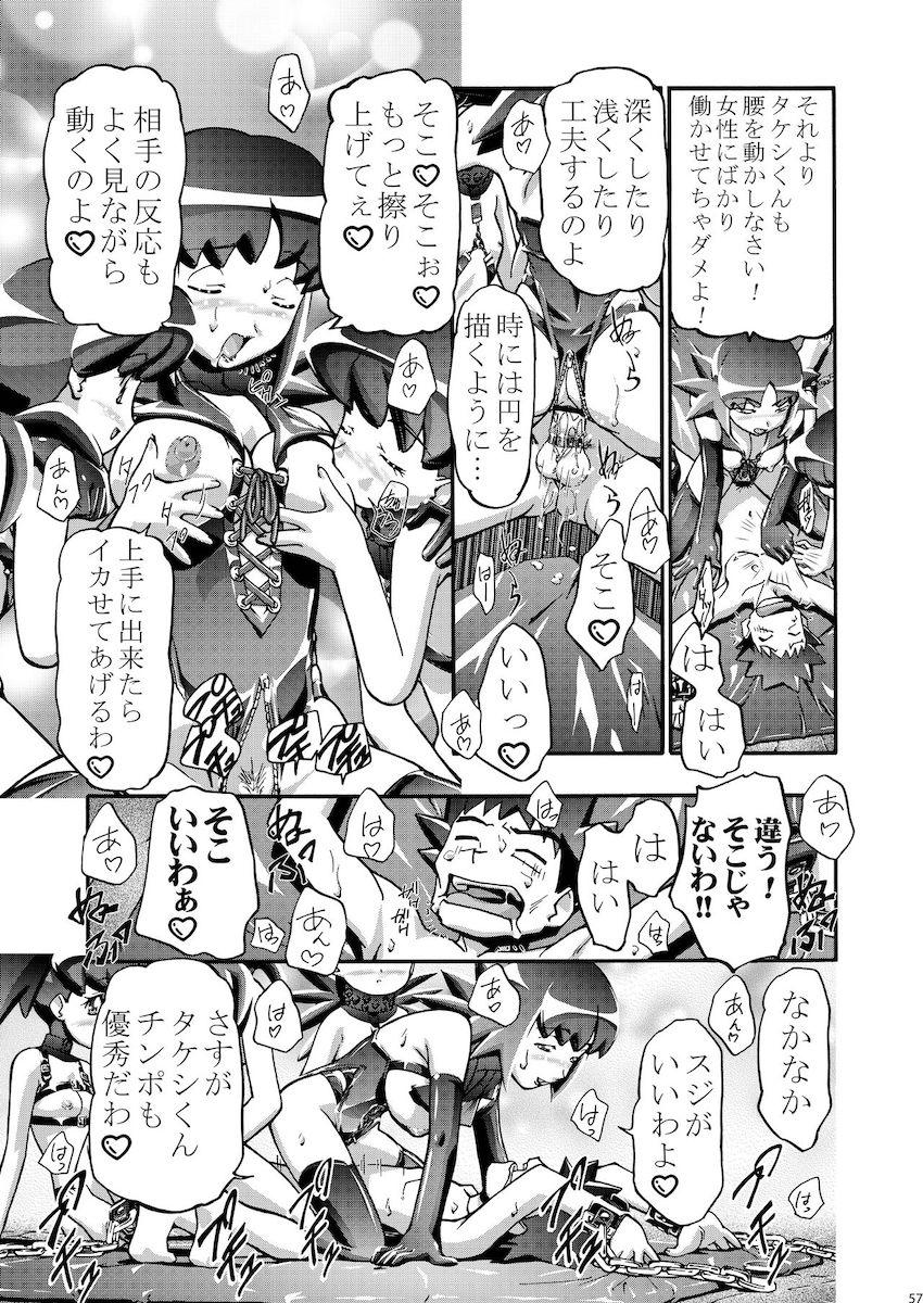 PMGALS総集編 <> 057