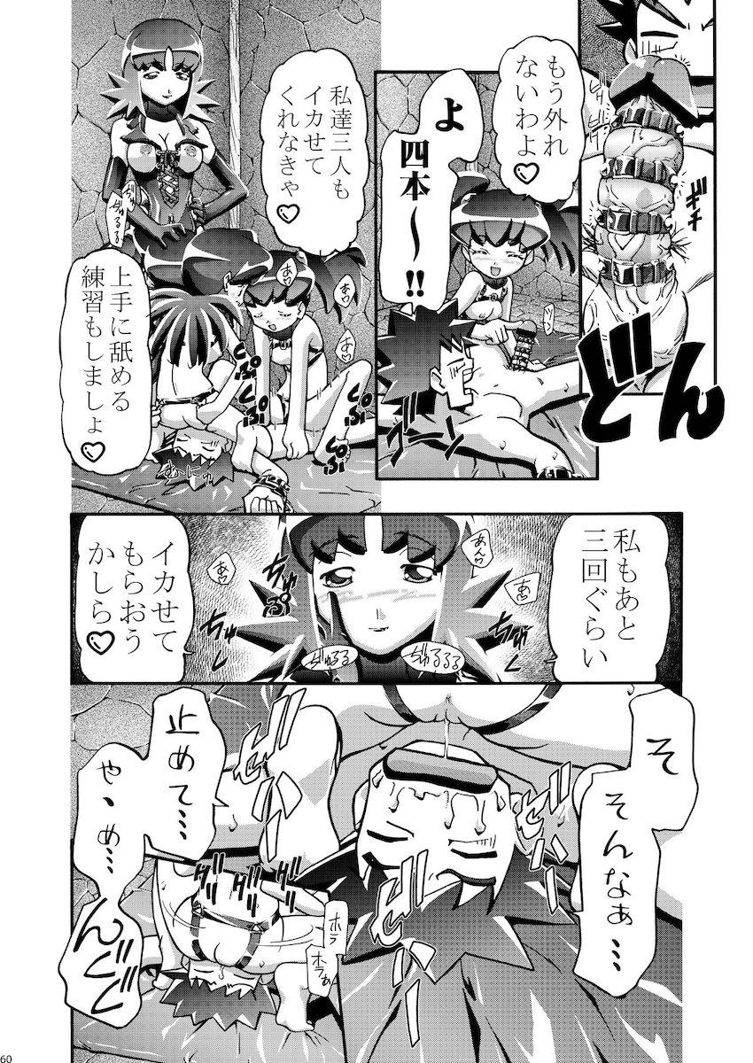 PMGALS総集編 <> 060