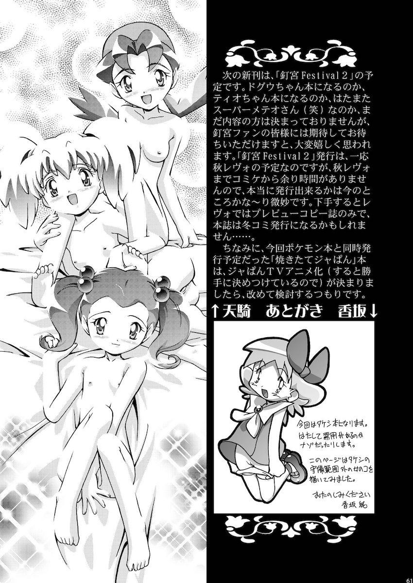 PMGALS総集編 <> 061