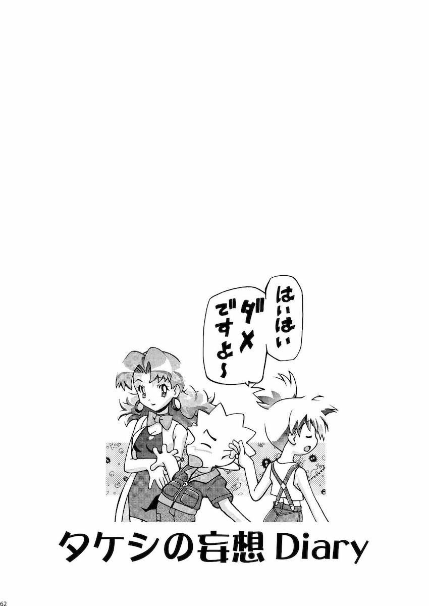 PMGALS総集編 <> 062