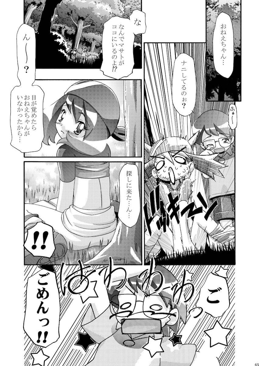 PMGALS総集編 <> 065