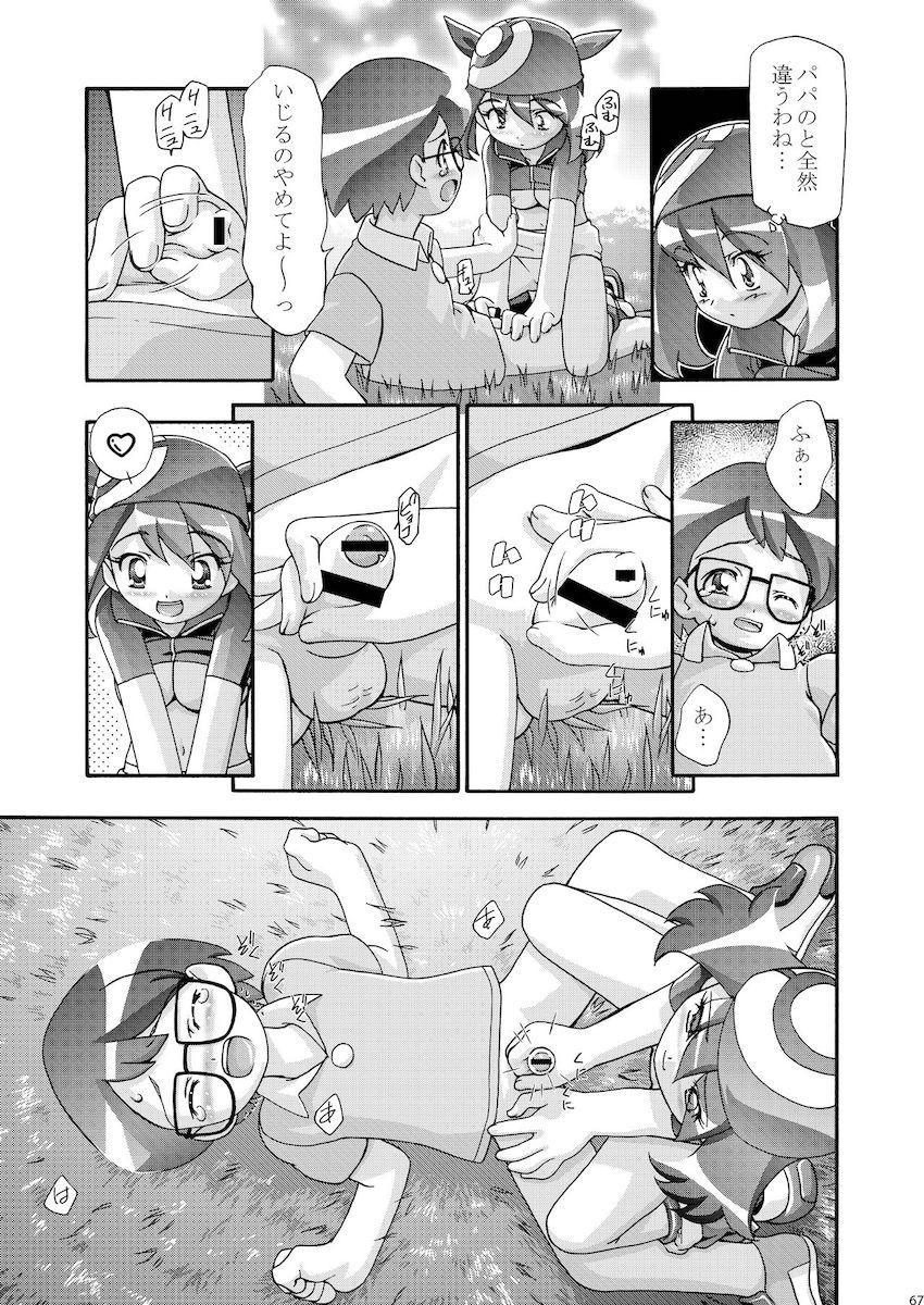 PMGALS総集編 <> 067