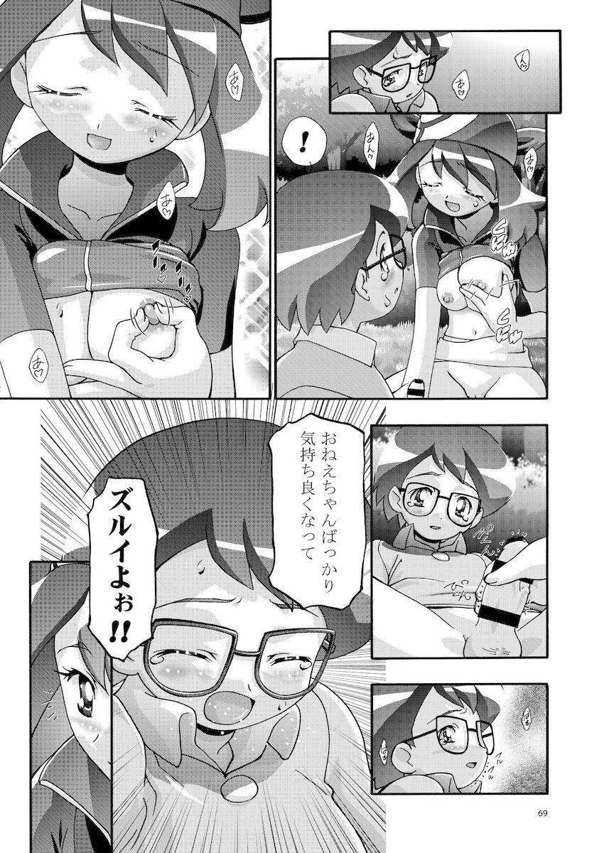 PMGALS総集編 <> 069