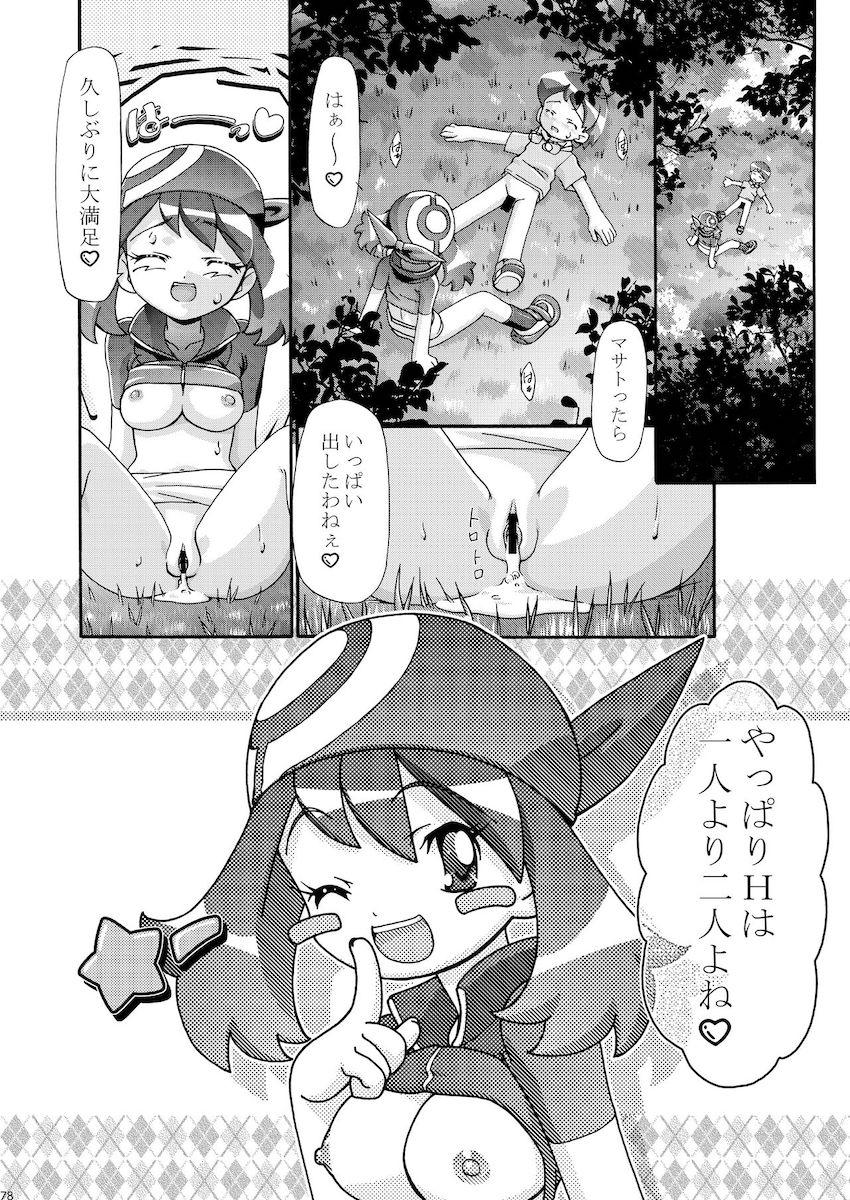 PMGALS総集編 <> 078
