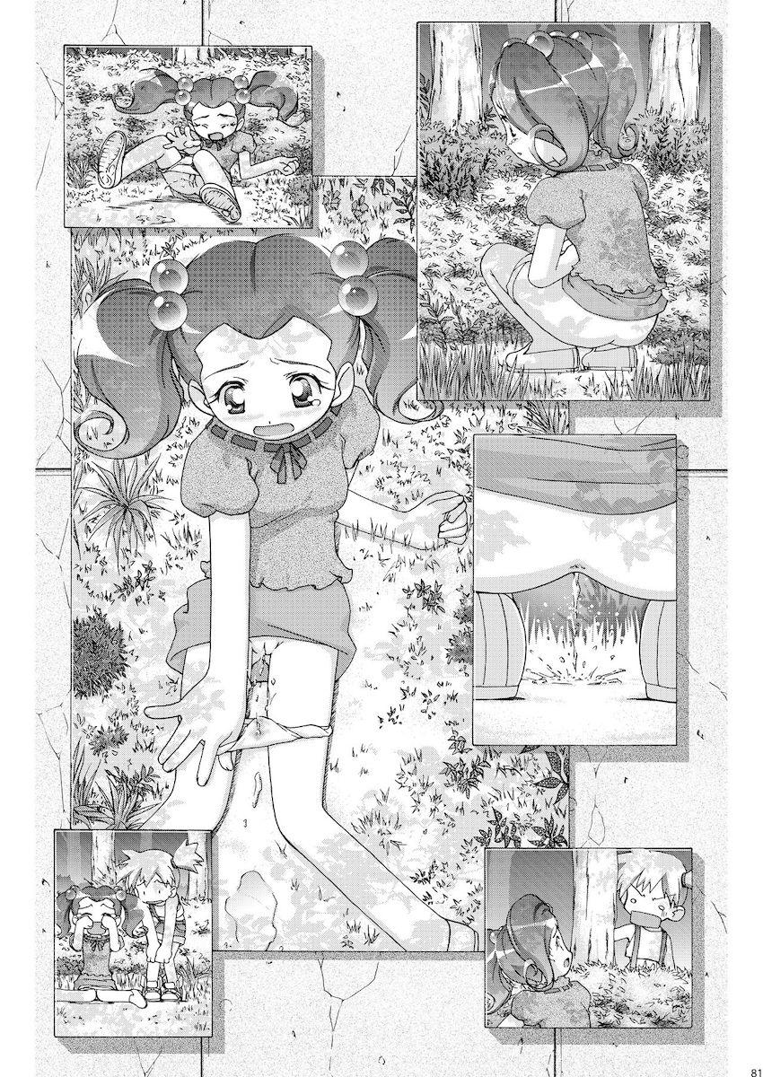 PMGALS総集編 <> 081