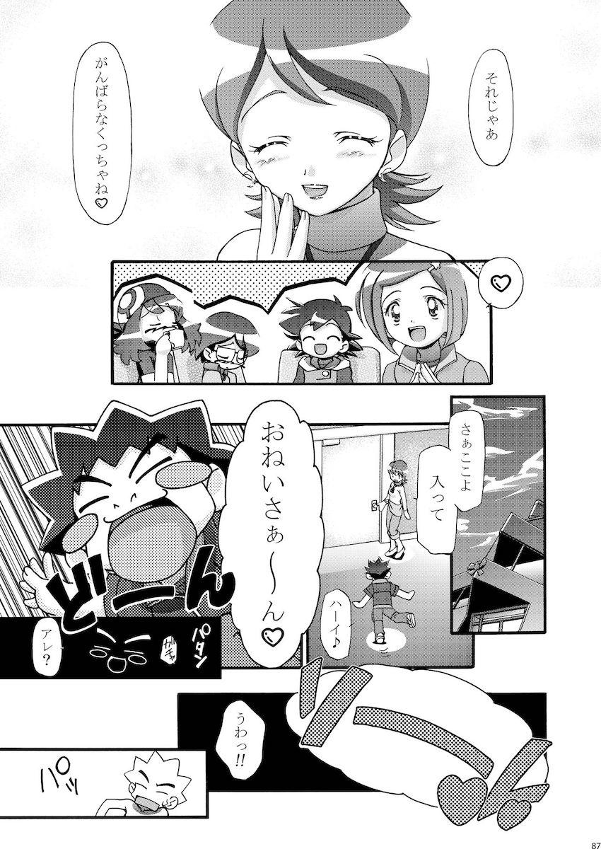 PMGALS総集編 <> 087