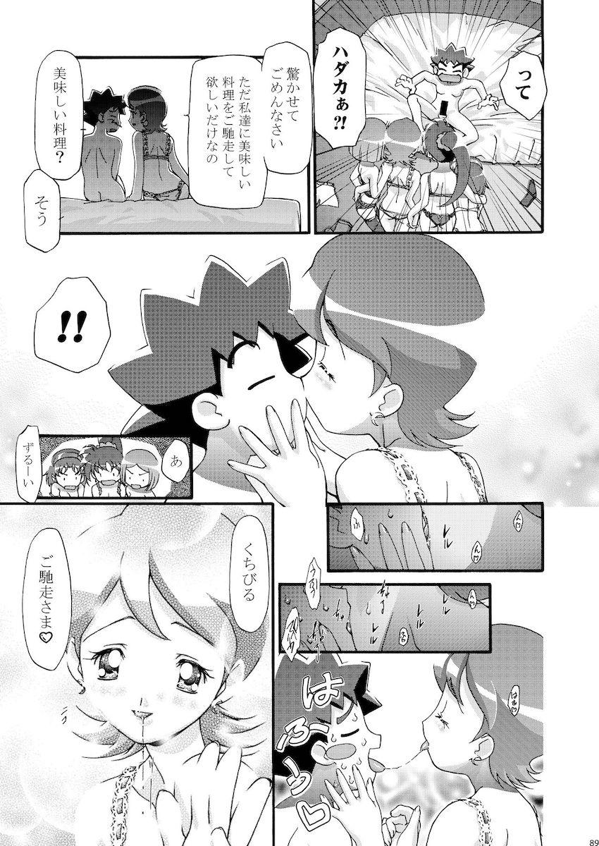 PMGALS総集編 <> 089