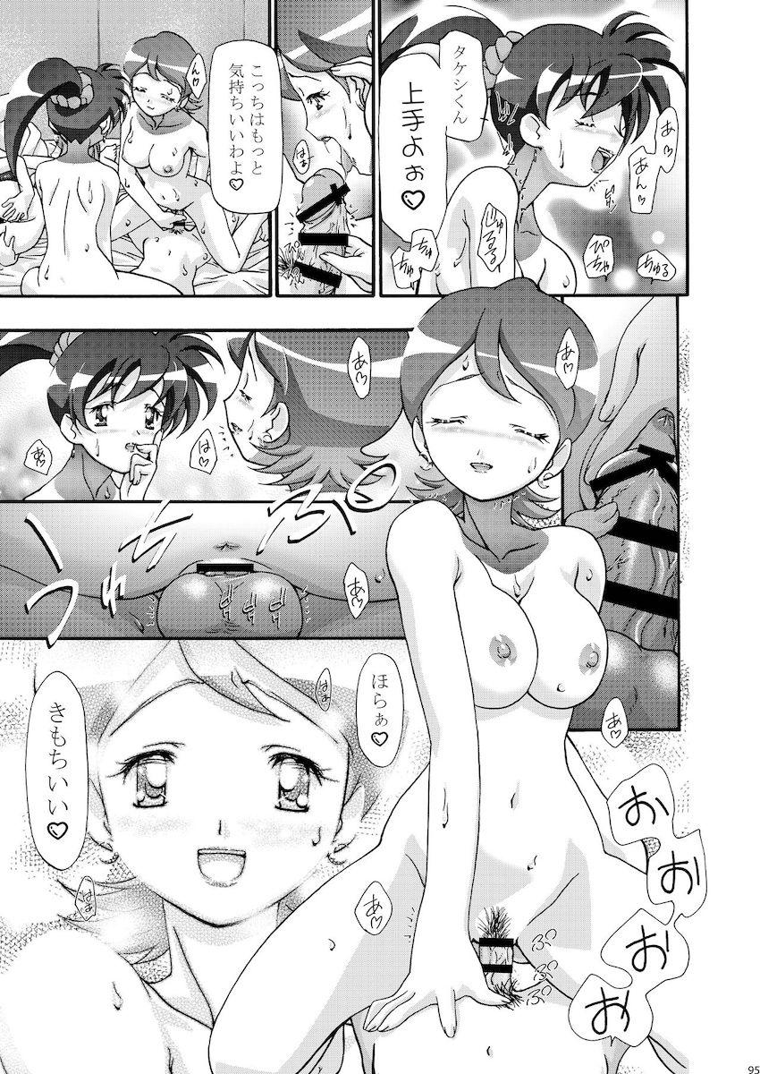 PMGALS総集編 <> 095