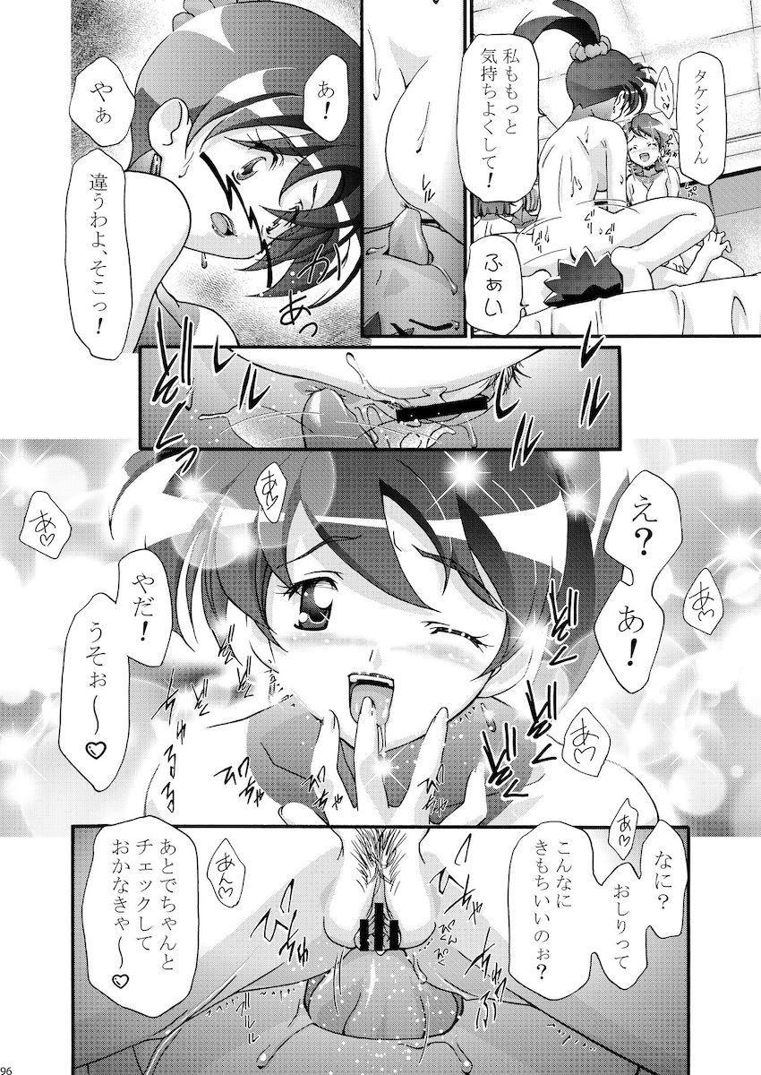 PMGALS総集編 <> 096