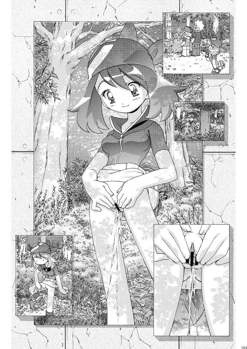 PMGALS総集編 <> 103