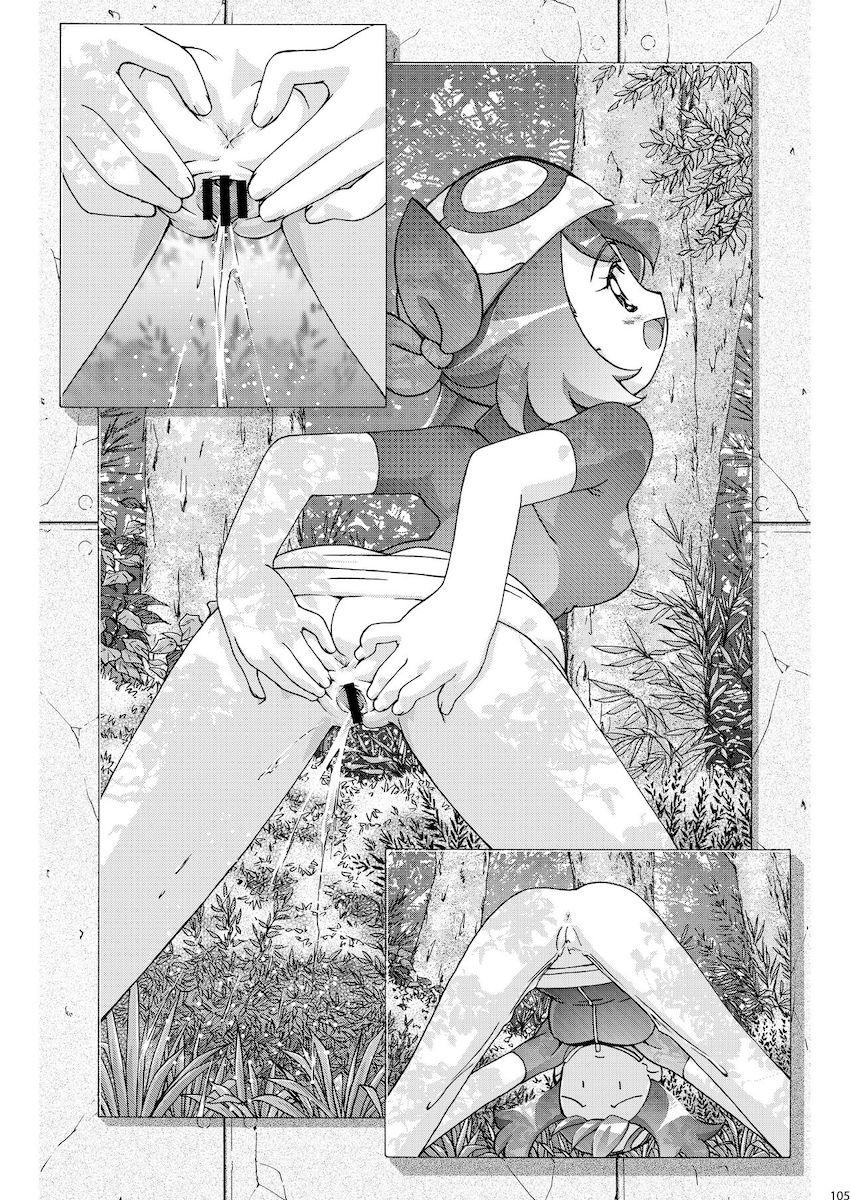 PMGALS総集編 <> 105