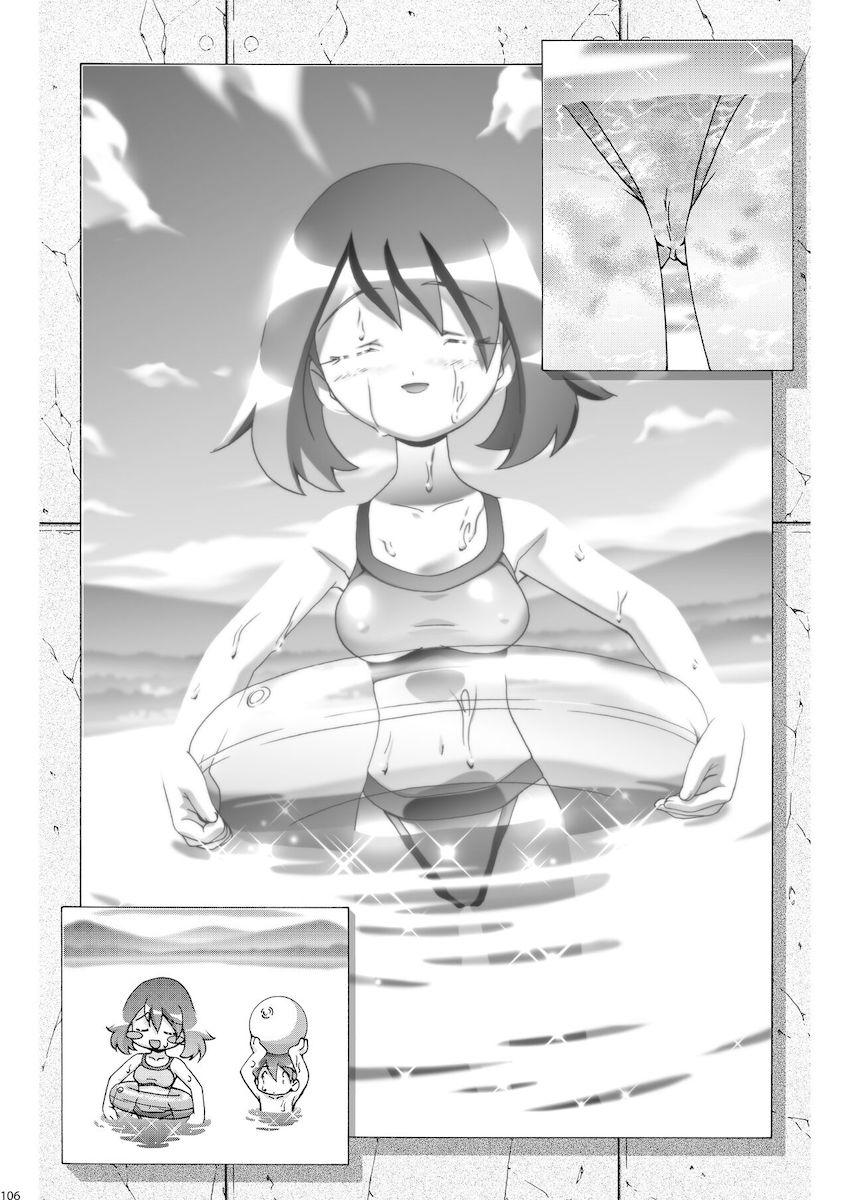 PMGALS総集編 <> 106