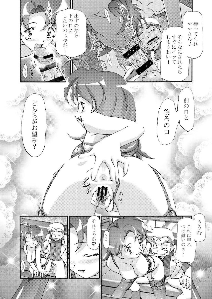 PMGALS総集編 <> 111