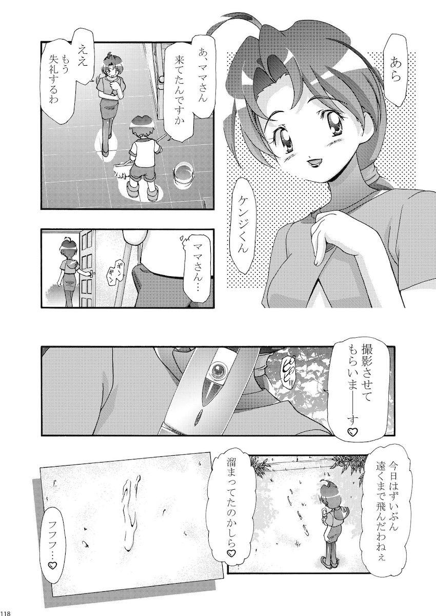 PMGALS総集編 <> 117