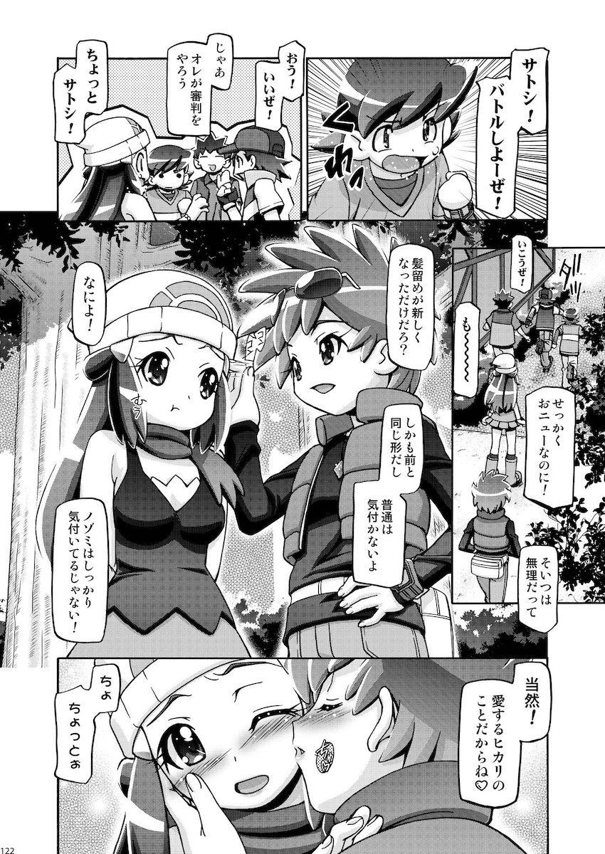 PMGALS総集編 <> 121