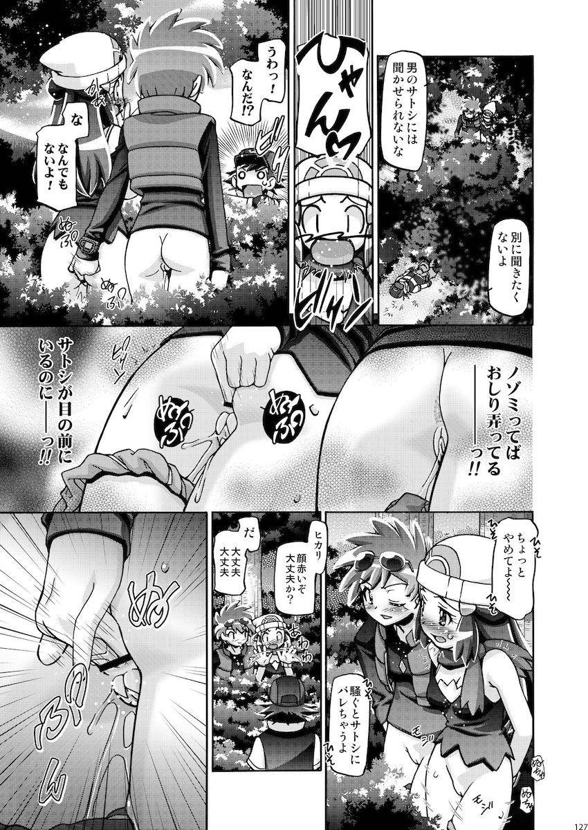 PMGALS総集編 <> 126