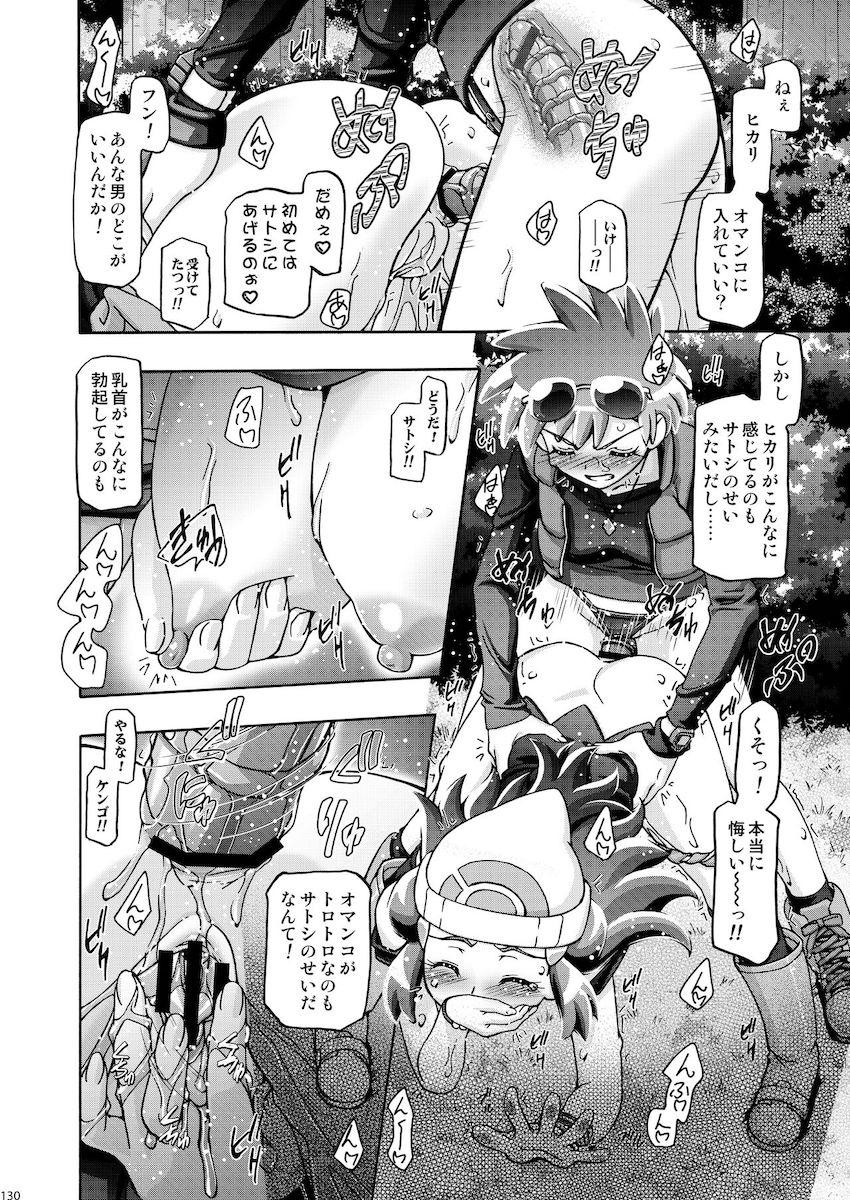 PMGALS総集編 <> 129