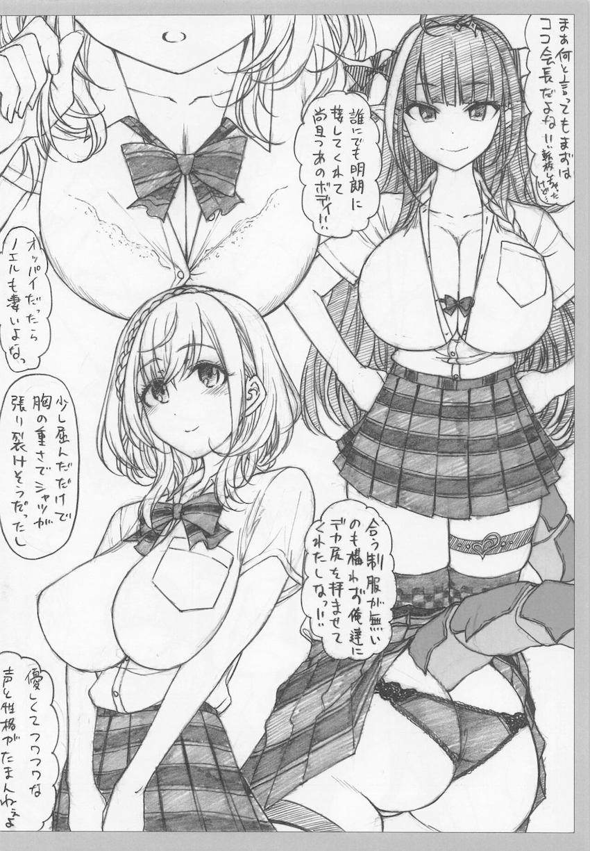 クラス男子とのセックスを妄想しながらオナる大空スバル <> 003