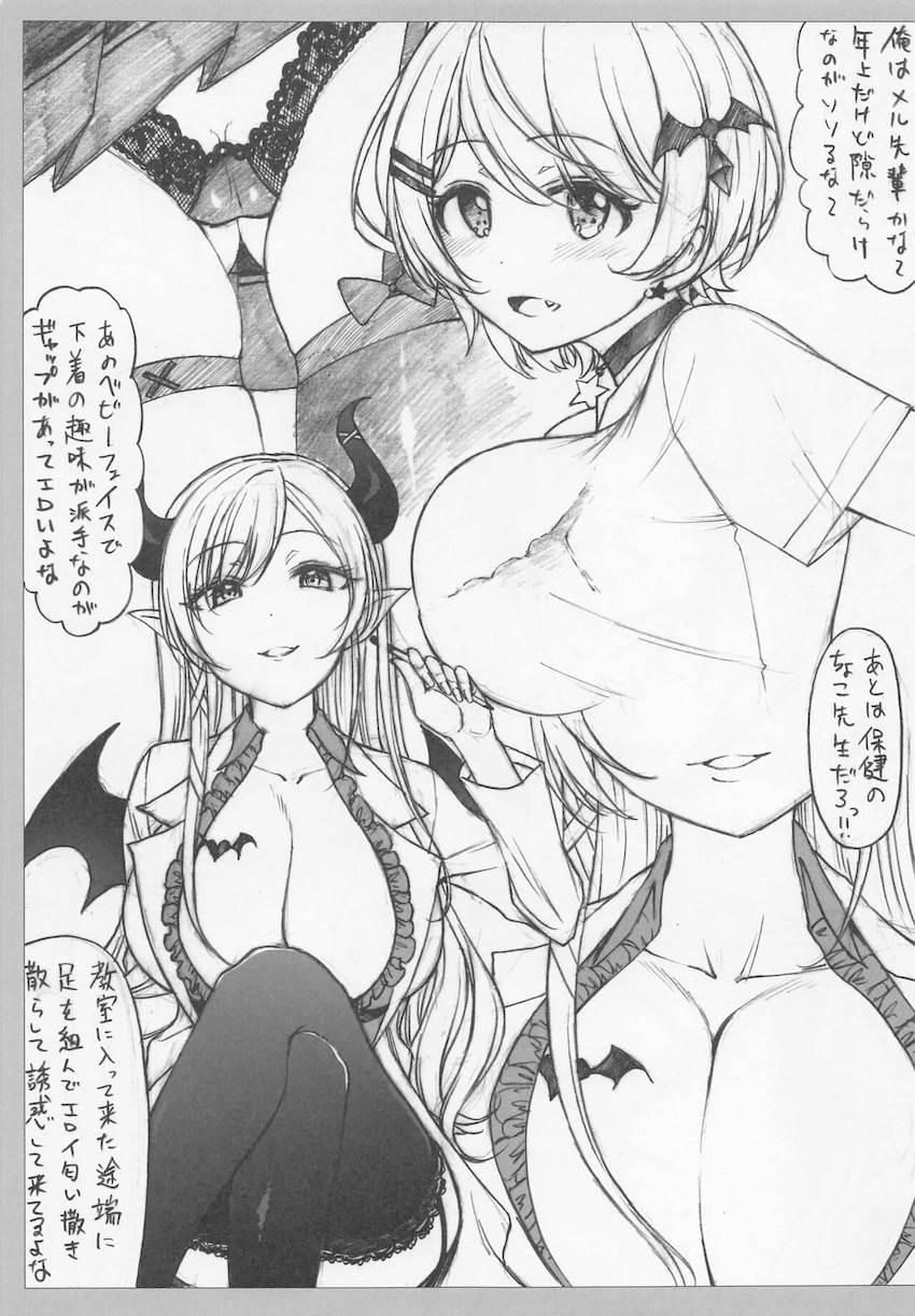 クラス男子とのセックスを妄想しながらオナる大空スバル <> 004
